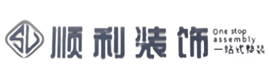 张家口市桥西顺利整装公司