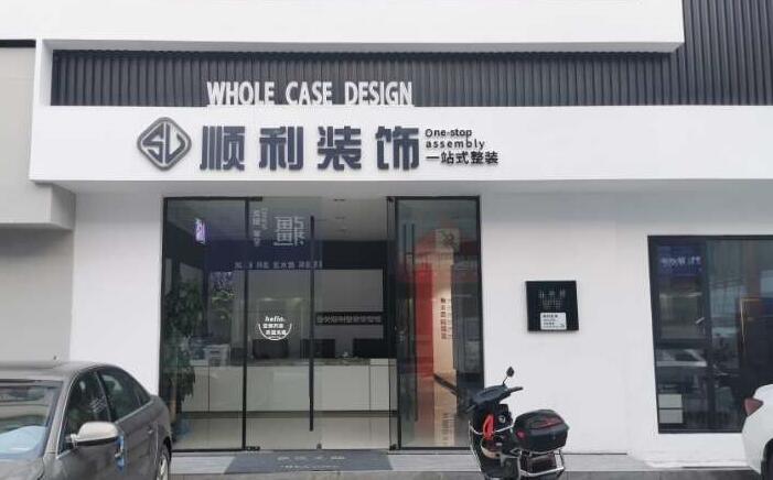 张家口市桥西装修公司