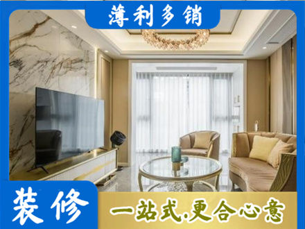 张家口市桥西装修公司49.jpg