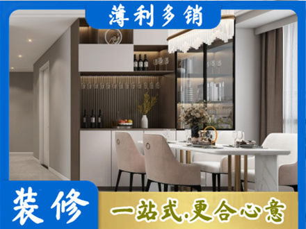 张家口市桥西旧房装修