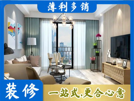 张家口市桥西新房装修