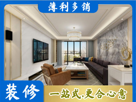 张家口市桥西装修新房