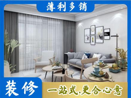 张家口市桥西装修公司40.jpg