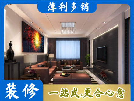张家口市桥西客厅吊顶装修