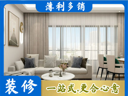 张家口市桥西装修价格