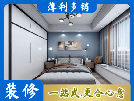 张家口市桥西本地次卧装修