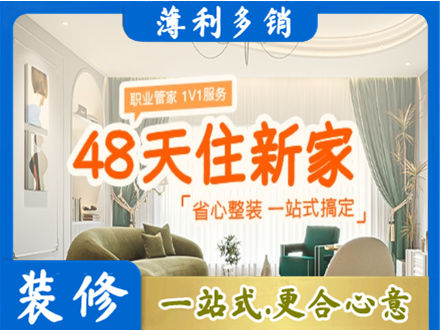 张家口市桥西新房整装
