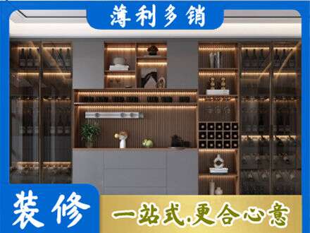 张家口市桥西酒柜定制