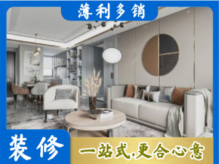 张家口市桥西装修公司5.jpg